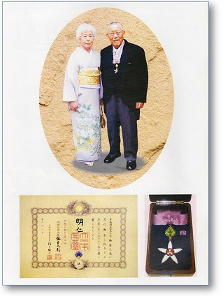 古橋廣之進ご夫妻の写真